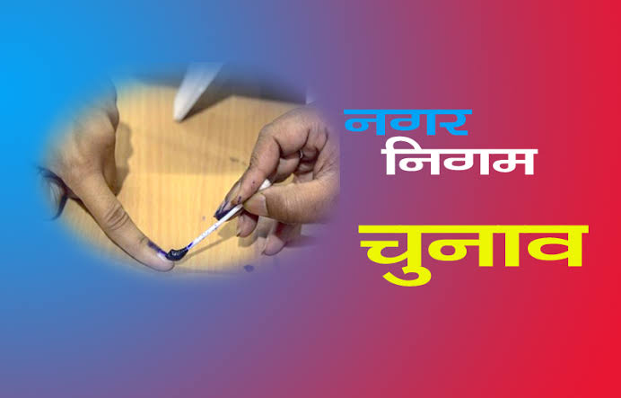 झारखंड निकाय चुनाव 2026 का शेड्यूल जारी, 23 फरवरी को मतदान