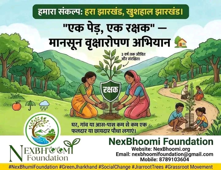 एक पेड़, एक रक्षक” अभियान शुरू: नेक्सभूमि फाउंडेशन का संकल्प—हरा झारखंड, खुशहाल झारखंड