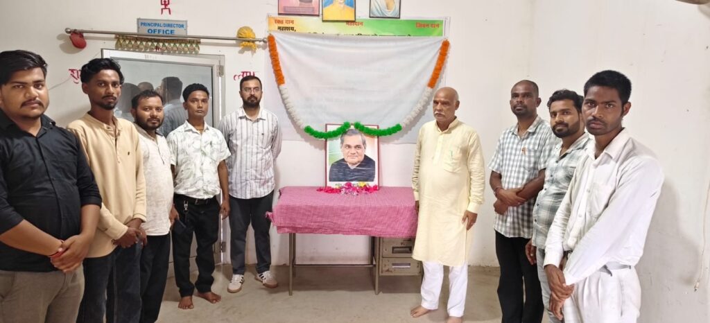 नारायण प्राइवेट आईटीआई में श्रद्धा से मनाई गई अटल बिहारी वाजपेयी की पुण्यतिथि